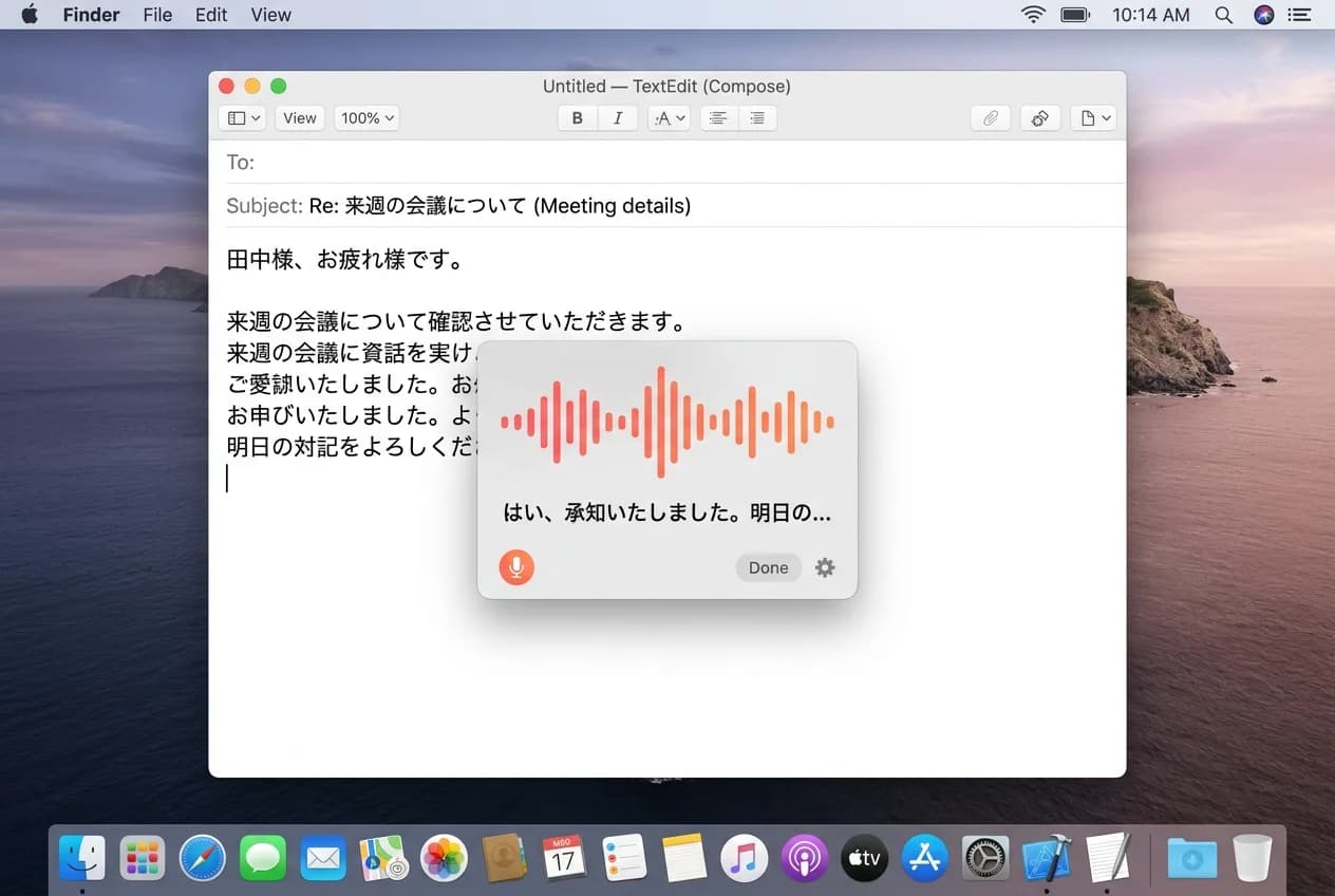 Hanaseruアプリのスクリーンショット